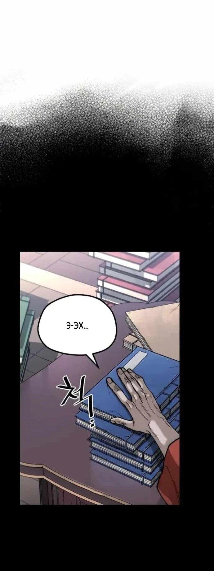 Манга Симуляция тренировки небесного демона - Глава 161 Страница 33