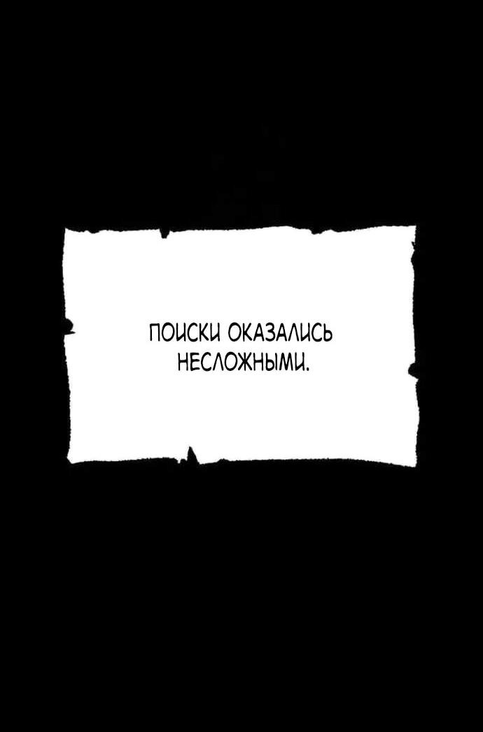 Манга Симуляция тренировки небесного демона - Глава 161 Страница 41