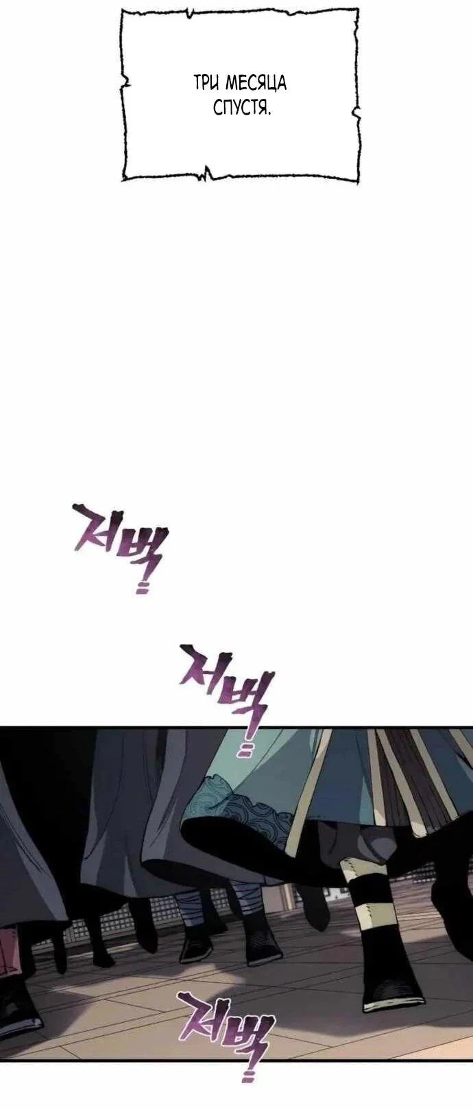 Манга Симуляция тренировки небесного демона - Глава 161 Страница 18