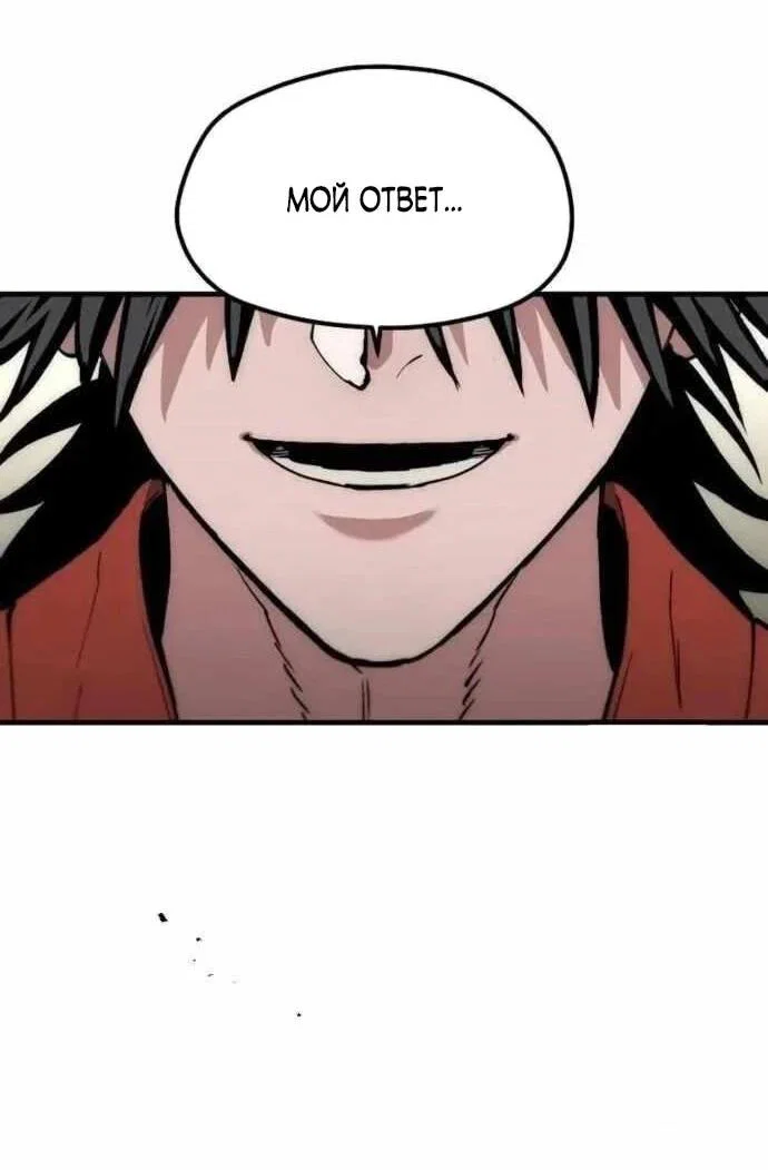 Манга Симуляция тренировки небесного демона - Глава 161 Страница 45