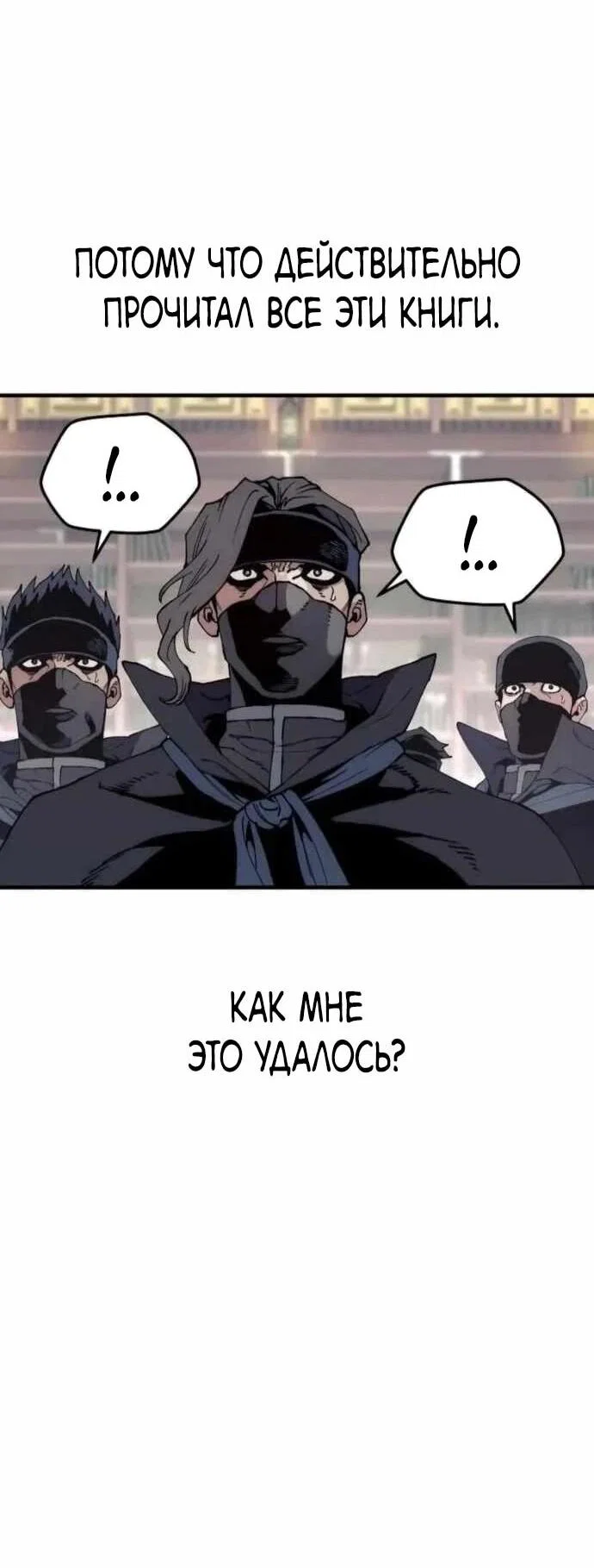 Манга Симуляция тренировки небесного демона - Глава 161 Страница 32