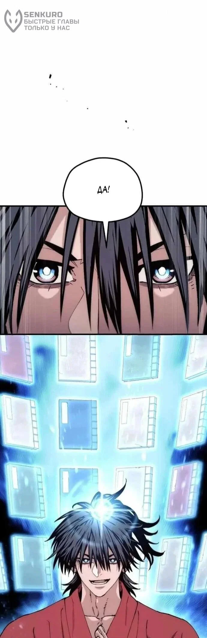 Манга Симуляция тренировки небесного демона - Глава 161 Страница 48