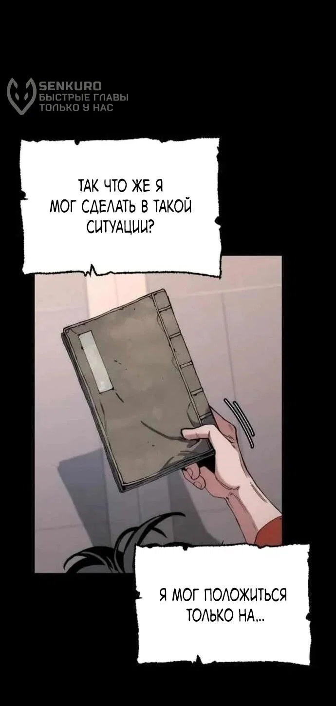 Манга Симуляция тренировки небесного демона - Глава 161 Страница 35