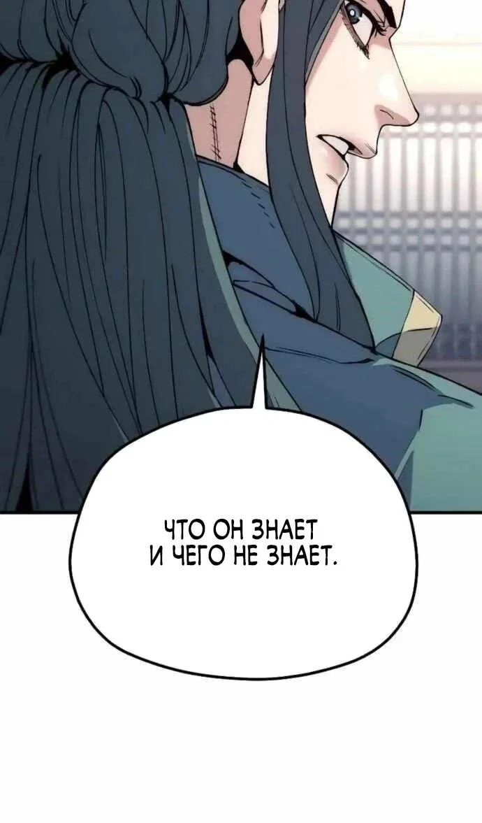 Манга Симуляция тренировки небесного демона - Глава 161 Страница 12