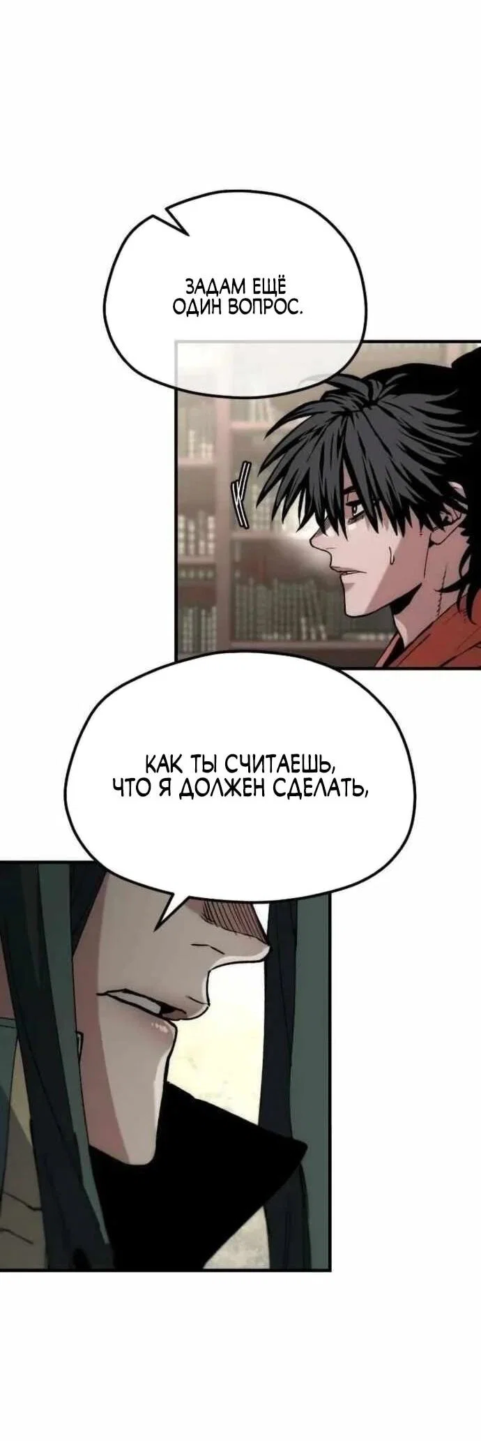 Манга Симуляция тренировки небесного демона - Глава 161 Страница 72