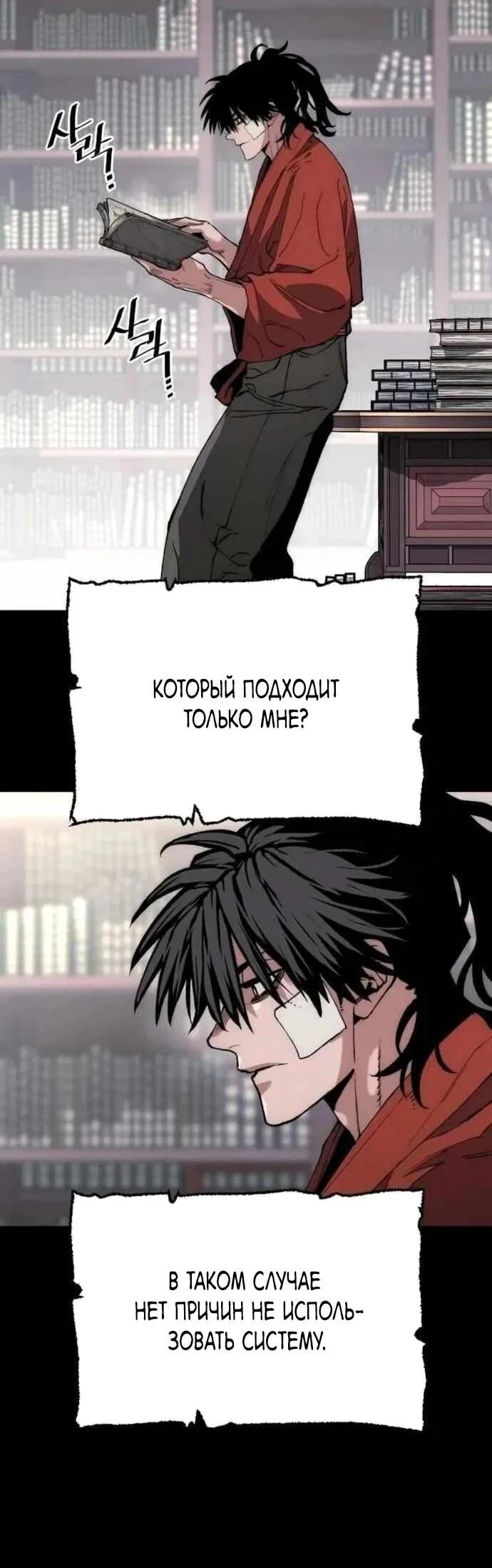 Манга Симуляция тренировки небесного демона - Глава 161 Страница 40