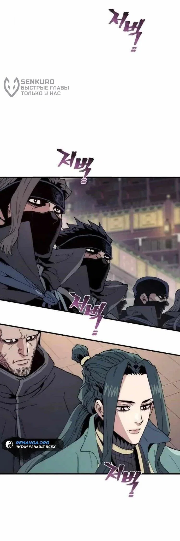 Манга Симуляция тренировки небесного демона - Глава 161 Страница 19