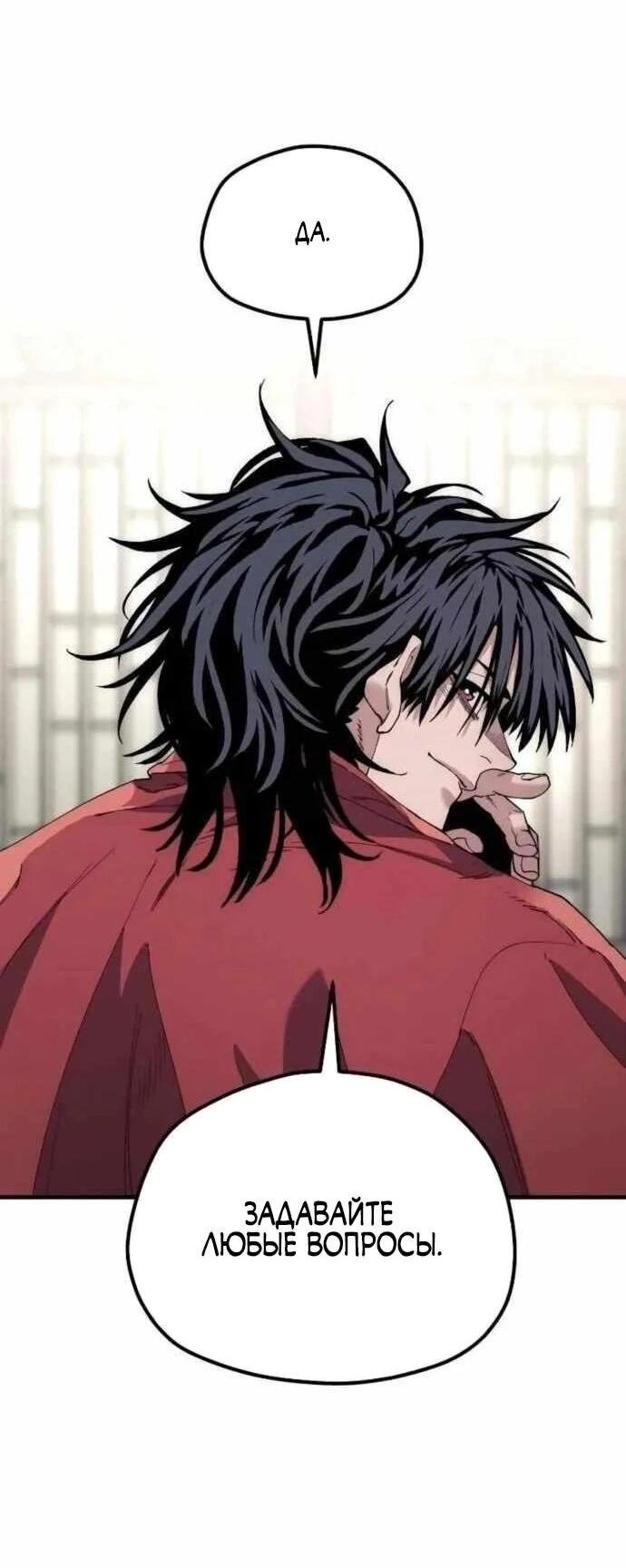 Манга Симуляция тренировки небесного демона - Глава 161 Страница 21