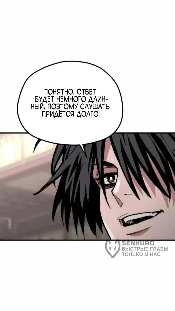 Манга Симуляция тренировки небесного демона - Глава 161 Страница 30