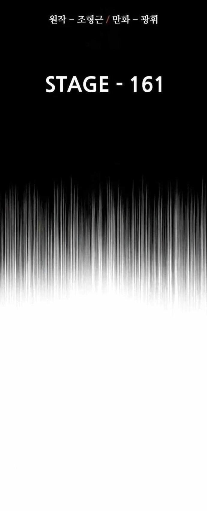 Манга Симуляция тренировки небесного демона - Глава 161 Страница 17