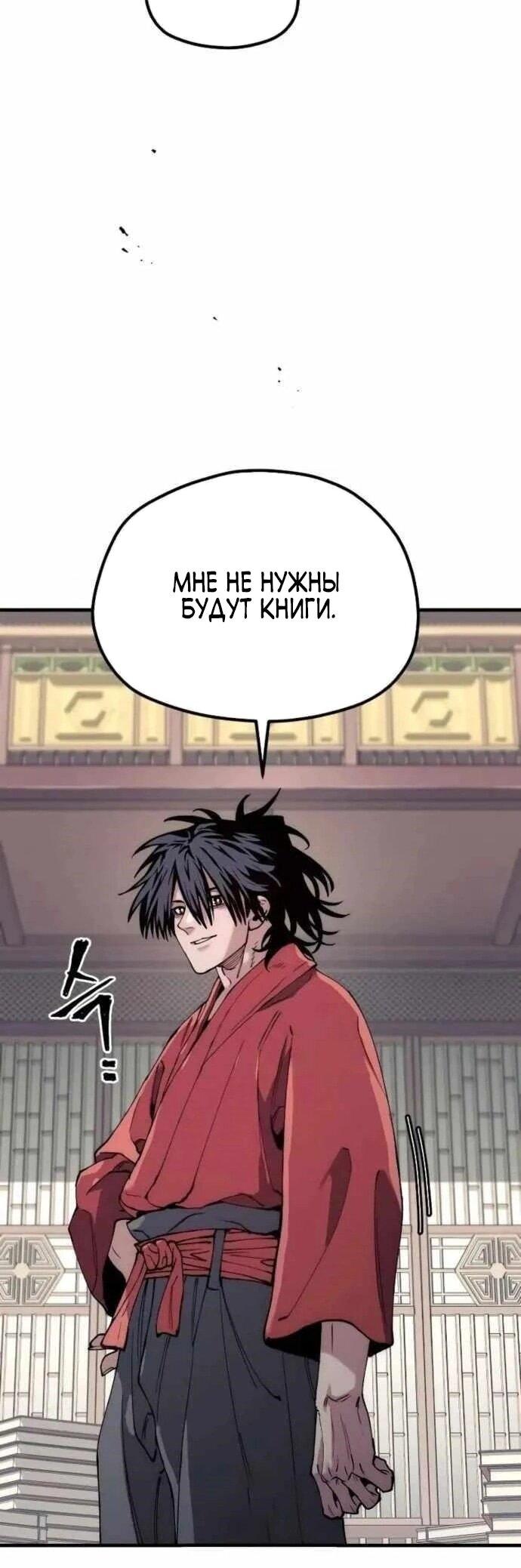 Манга Симуляция тренировки небесного демона - Глава 161 Страница 25