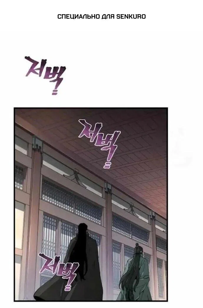 Манга Симуляция тренировки небесного демона - Глава 161 Страница 1