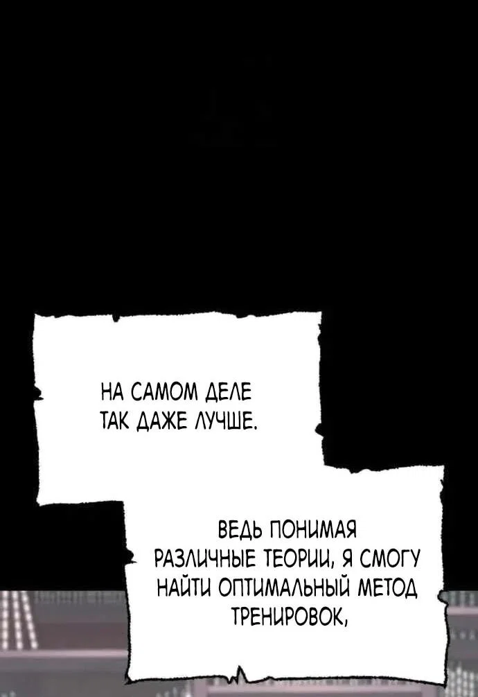 Манга Симуляция тренировки небесного демона - Глава 161 Страница 39