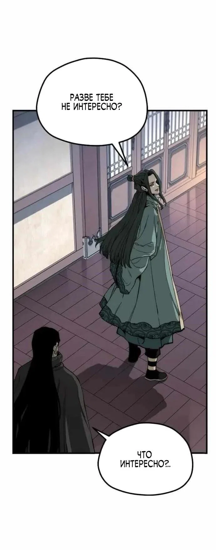 Манга Симуляция тренировки небесного демона - Глава 161 Страница 13