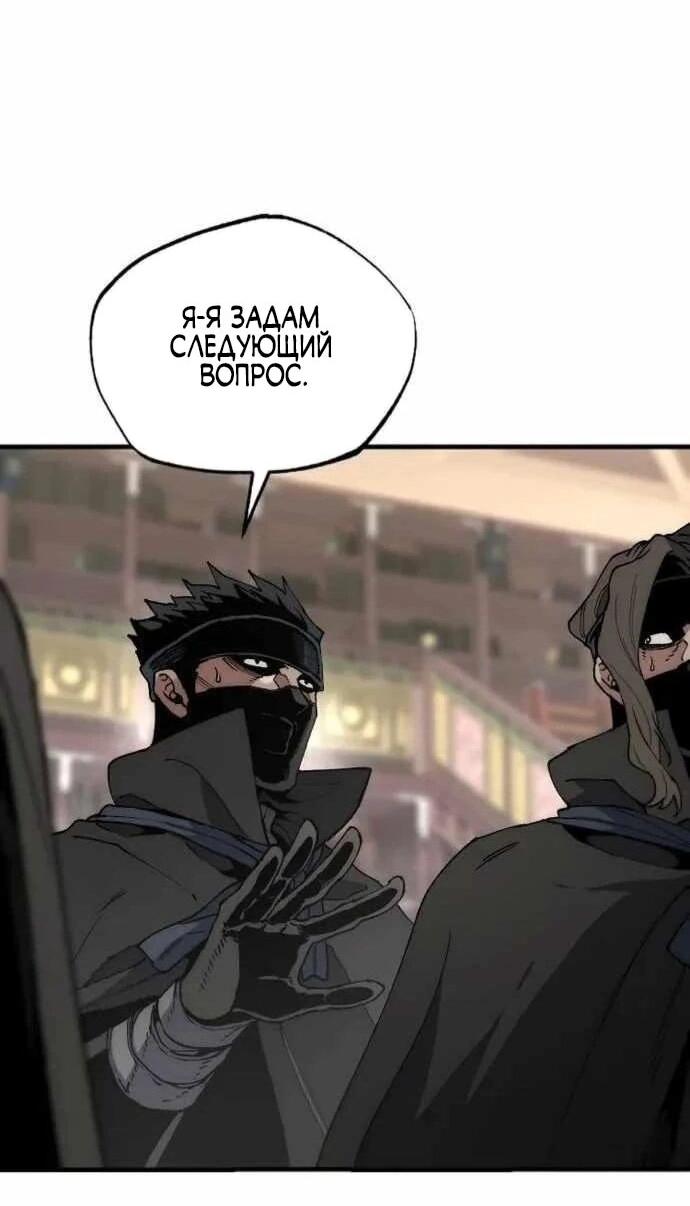 Манга Симуляция тренировки небесного демона - Глава 161 Страница 47