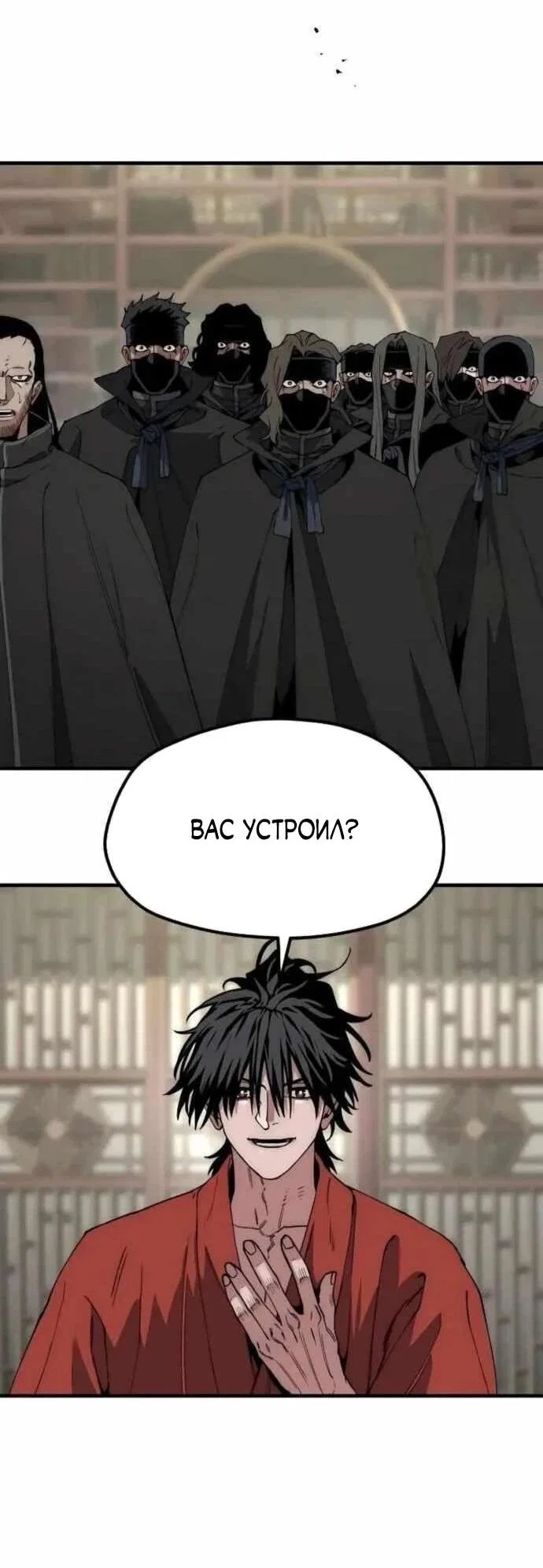 Манга Симуляция тренировки небесного демона - Глава 161 Страница 46