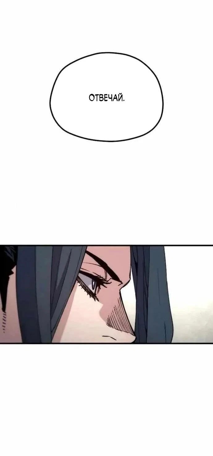 Манга Симуляция тренировки небесного демона - Глава 161 Страница 59