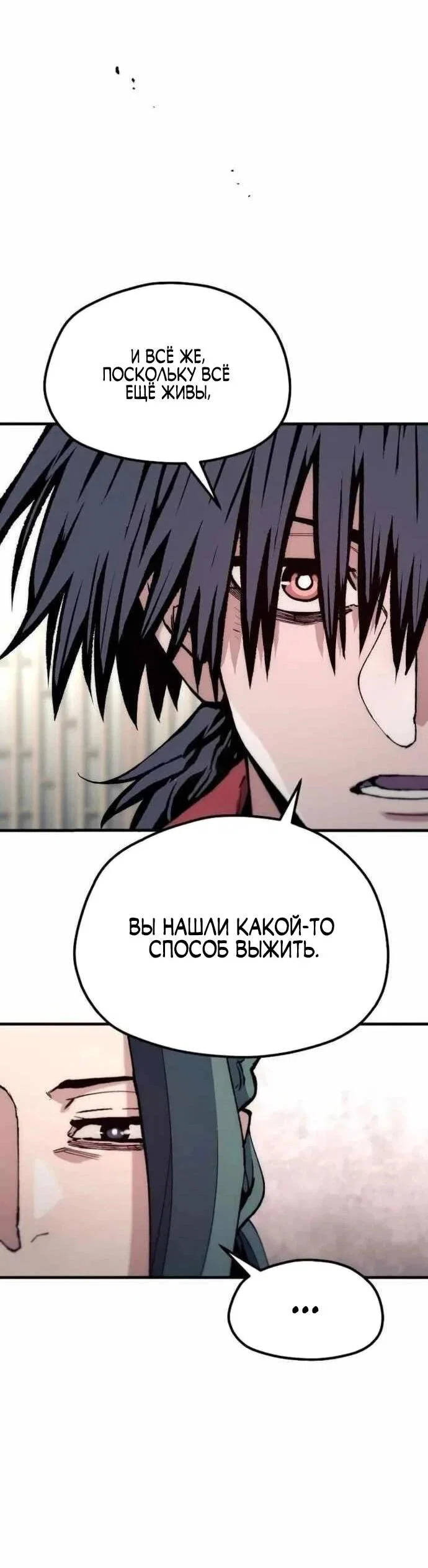 Манга Симуляция тренировки небесного демона - Глава 161 Страница 62