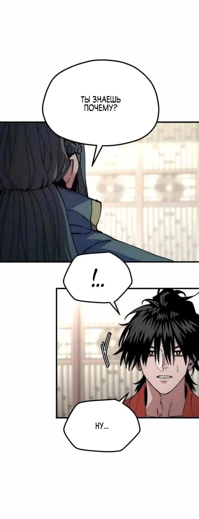 Манга Симуляция тренировки небесного демона - Глава 161 Страница 57