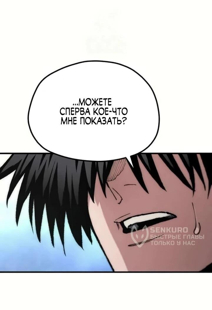 Манга Симуляция тренировки небесного демона - Глава 164 Страница 28