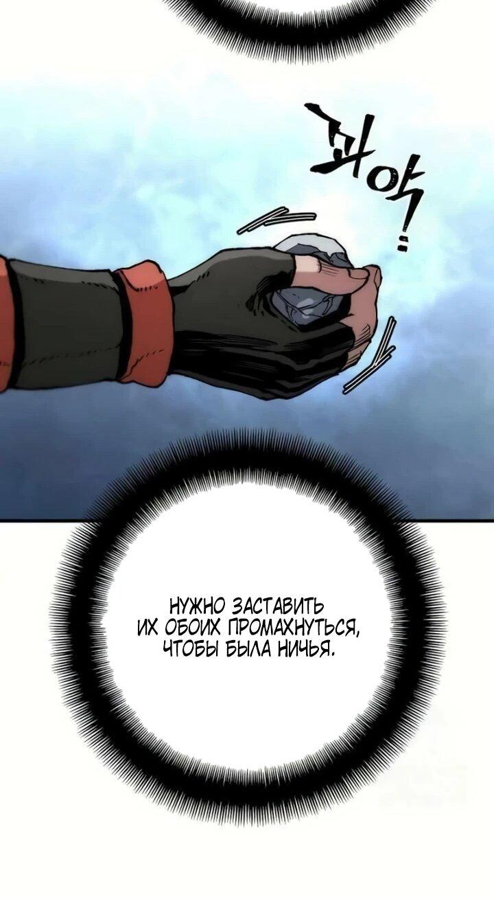 Манга Симуляция тренировки небесного демона - Глава 164 Страница 44