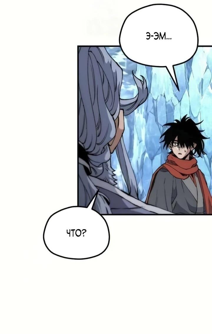 Манга Симуляция тренировки небесного демона - Глава 164 Страница 57