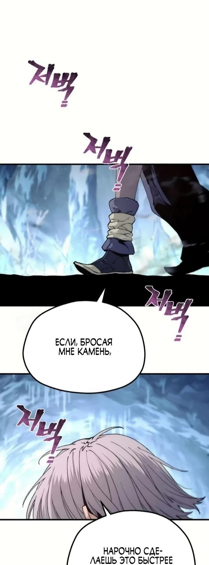Манга Симуляция тренировки небесного демона - Глава 164 Страница 37