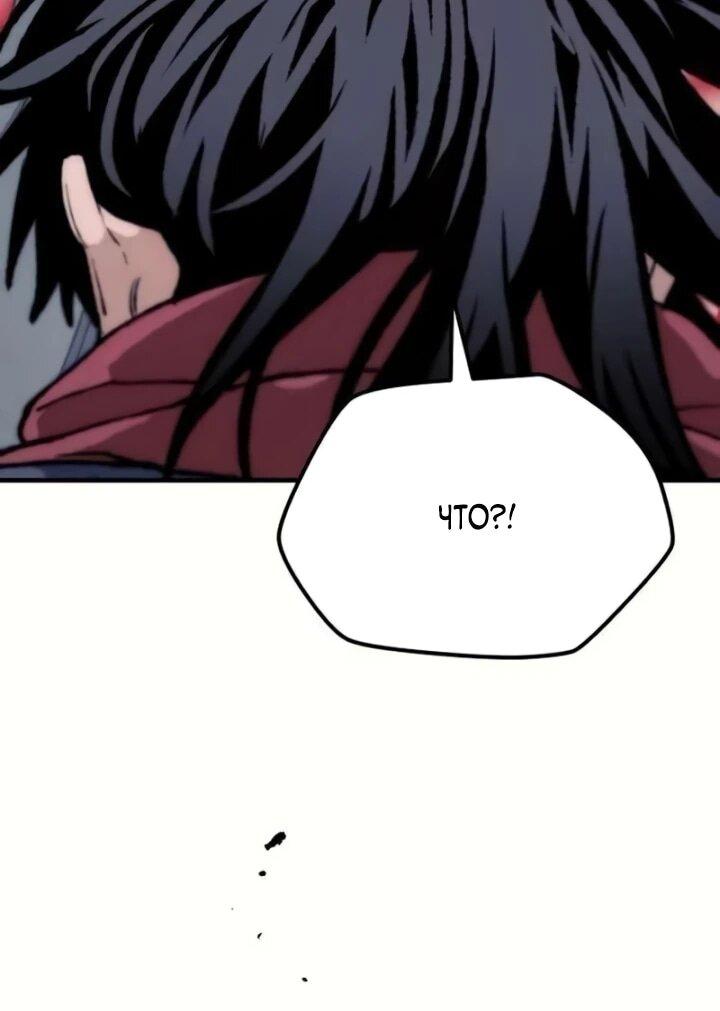 Манга Симуляция тренировки небесного демона - Глава 164 Страница 11