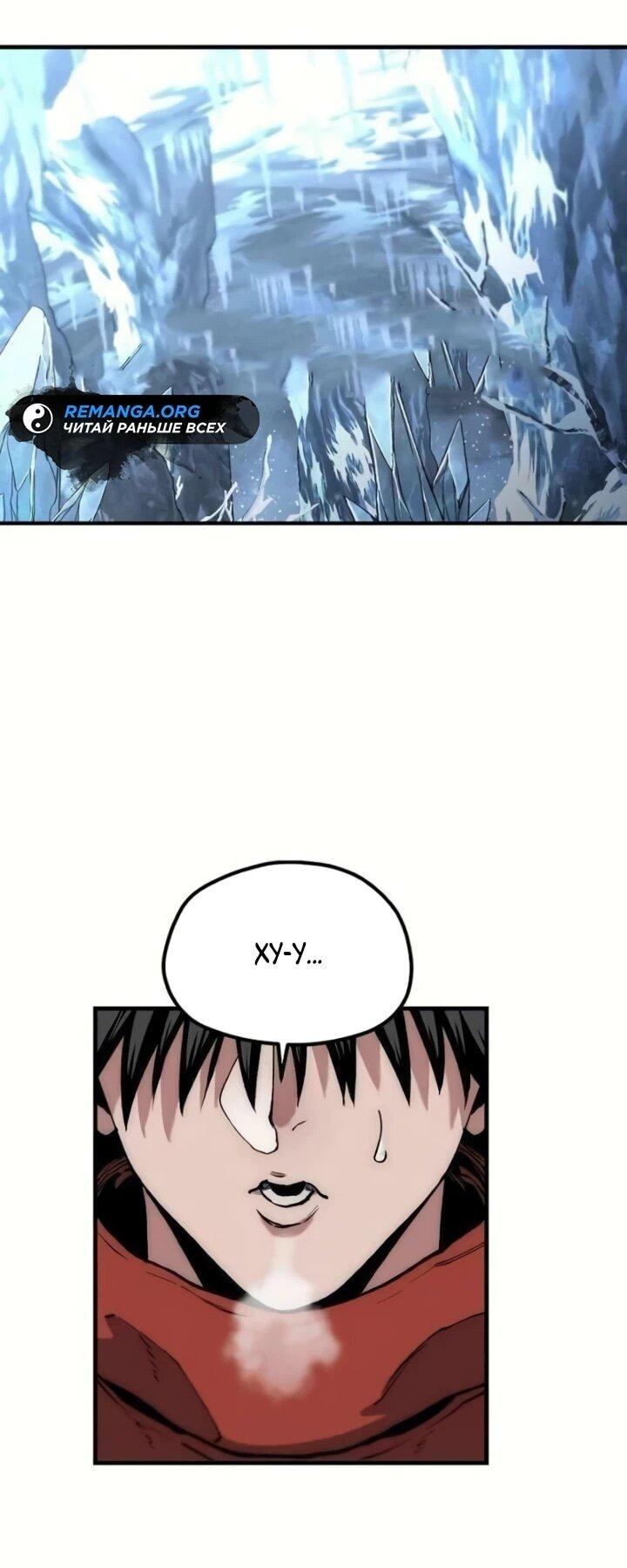 Манга Симуляция тренировки небесного демона - Глава 164 Страница 41