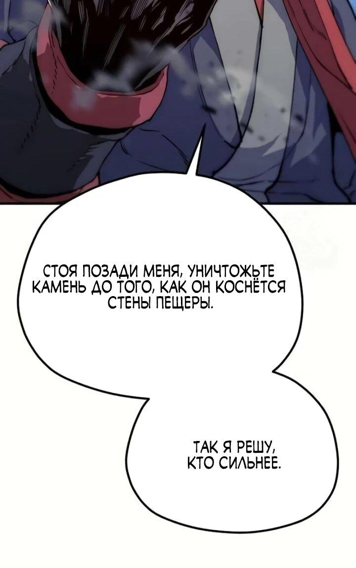 Манга Симуляция тренировки небесного демона - Глава 164 Страница 31