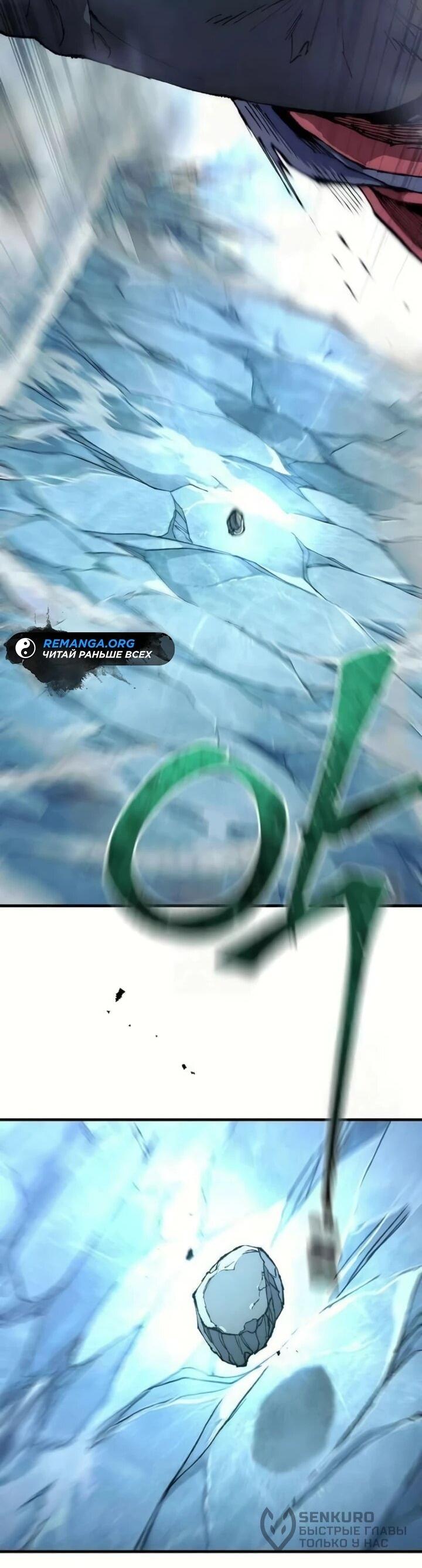 Манга Симуляция тренировки небесного демона - Глава 164 Страница 51