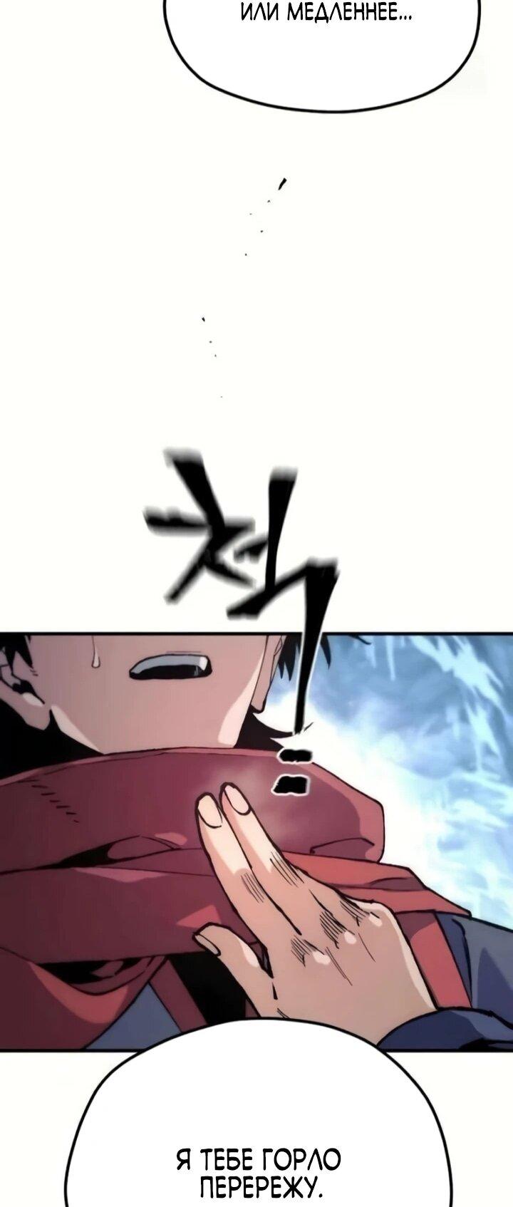 Манга Симуляция тренировки небесного демона - Глава 164 Страница 38