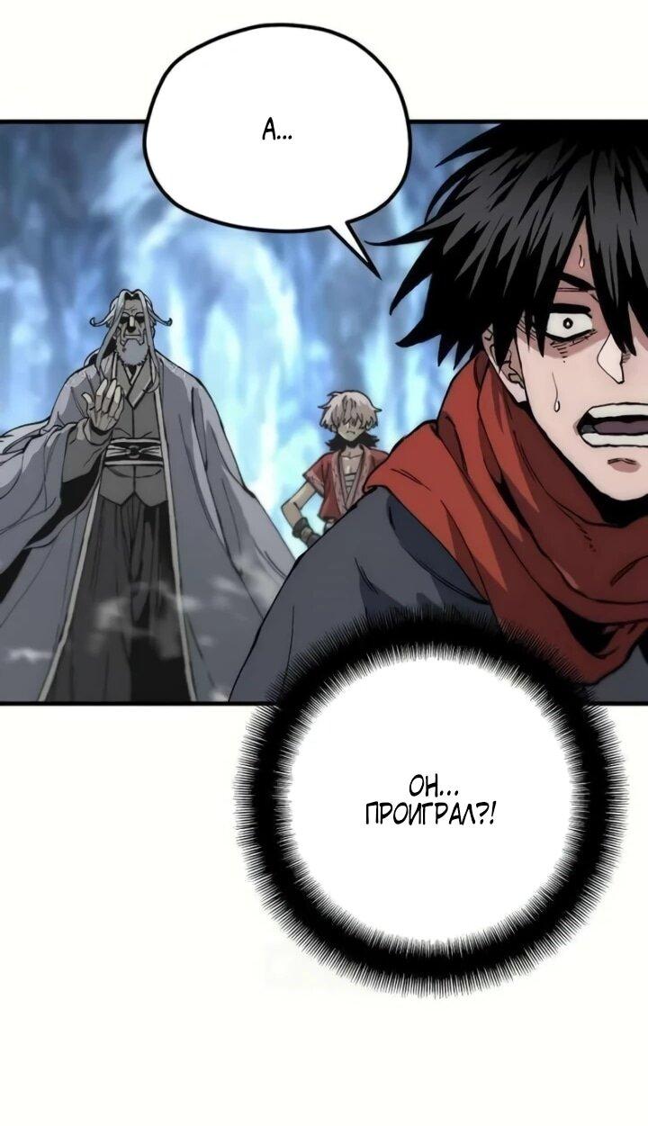 Манга Симуляция тренировки небесного демона - Глава 164 Страница 63