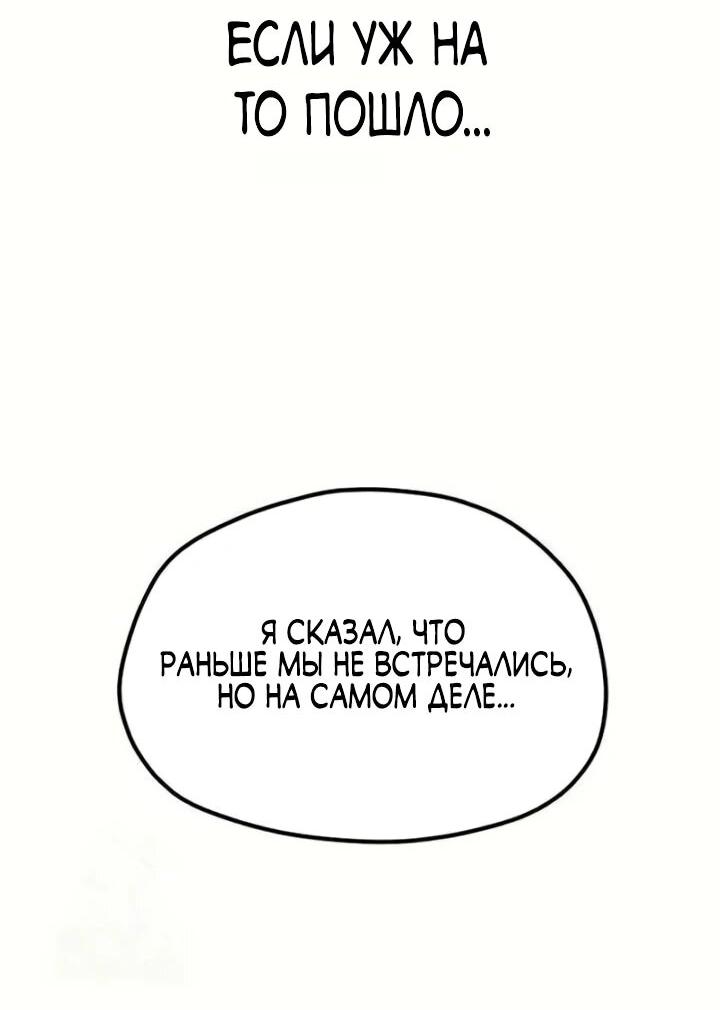 Манга Симуляция тренировки небесного демона - Глава 164 Страница 71