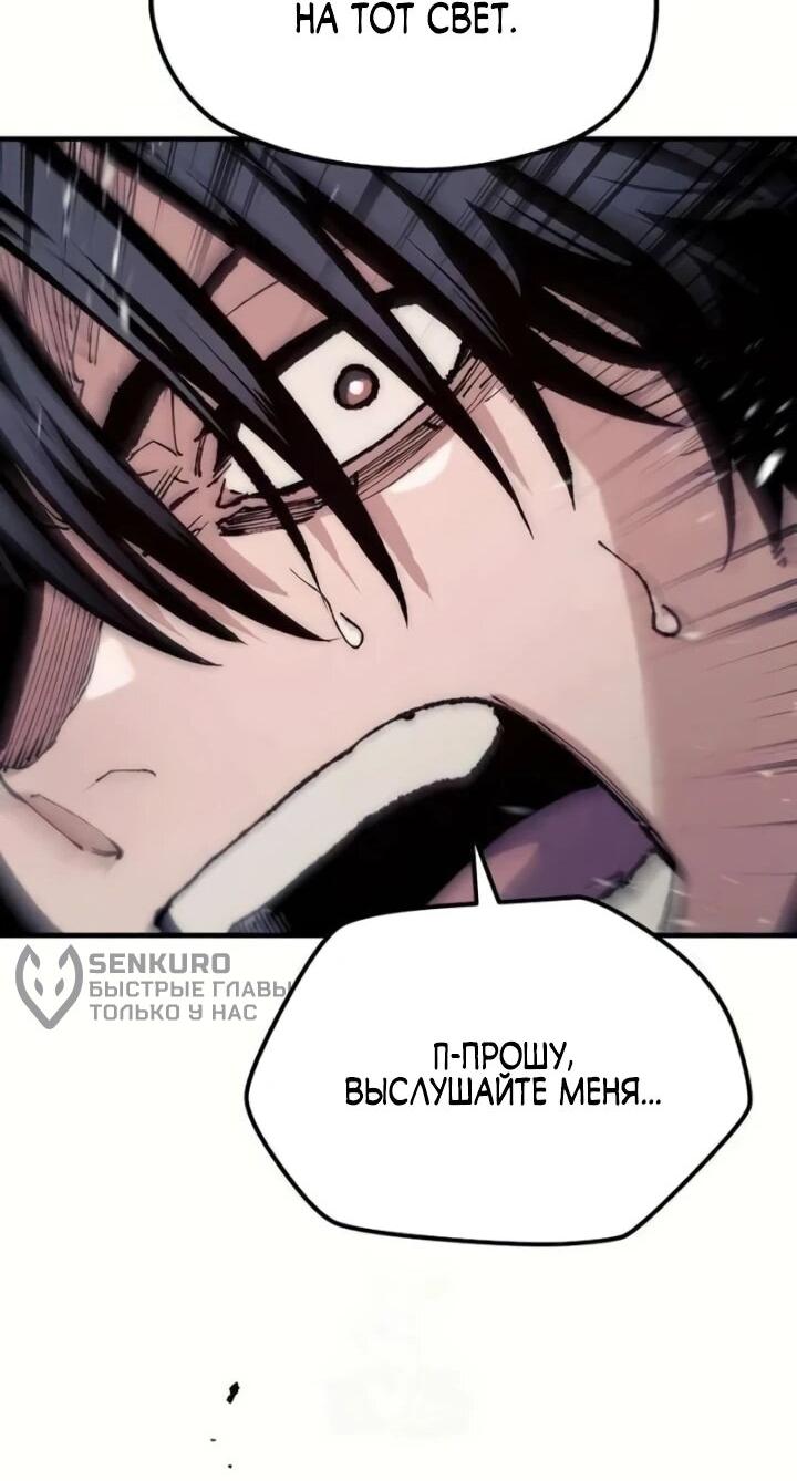 Манга Симуляция тренировки небесного демона - Глава 164 Страница 13