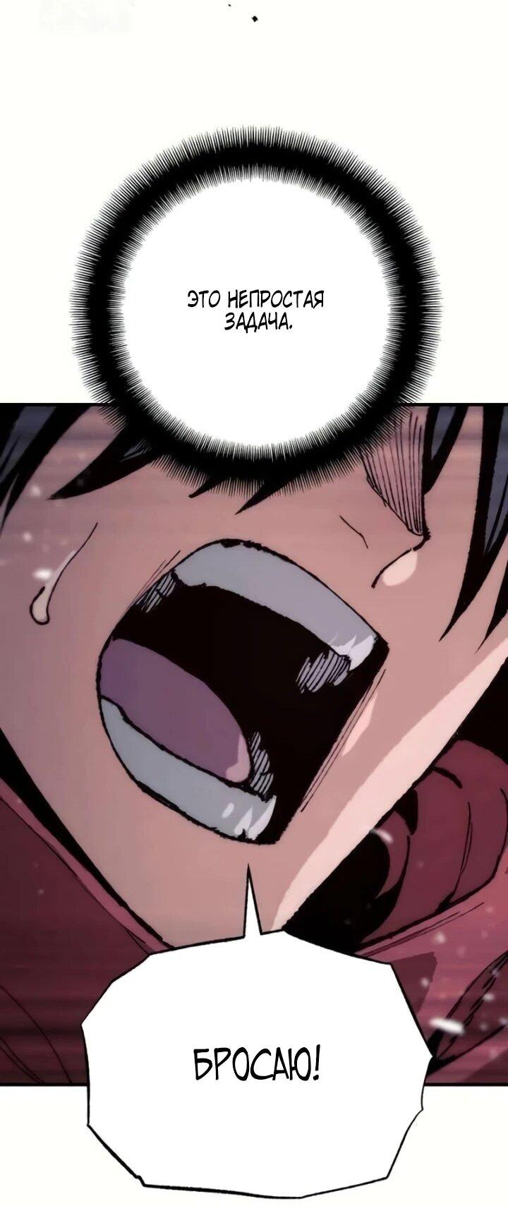 Манга Симуляция тренировки небесного демона - Глава 164 Страница 49