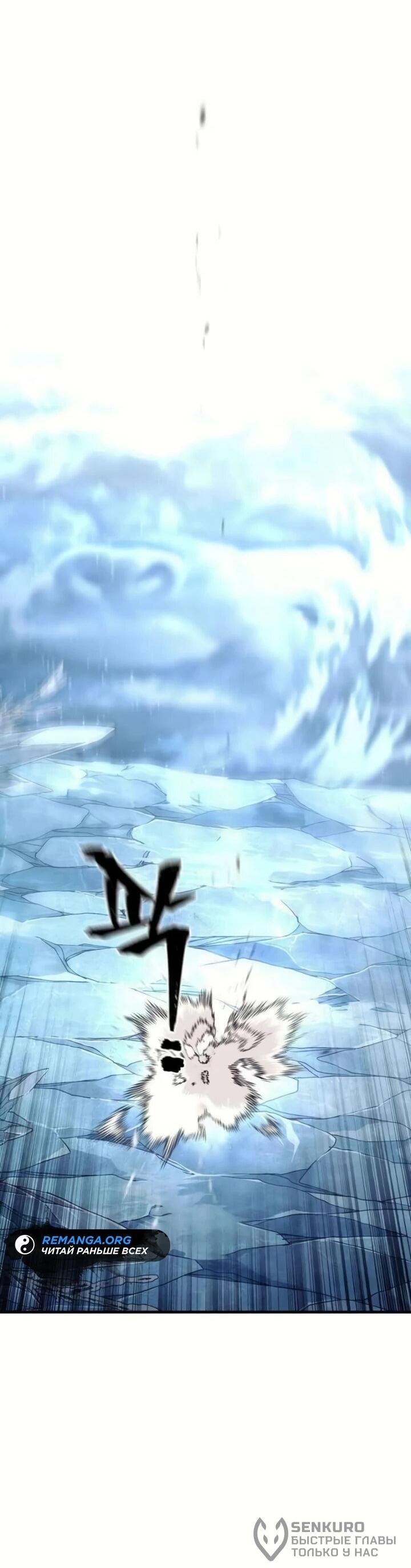 Манга Симуляция тренировки небесного демона - Глава 164 Страница 62