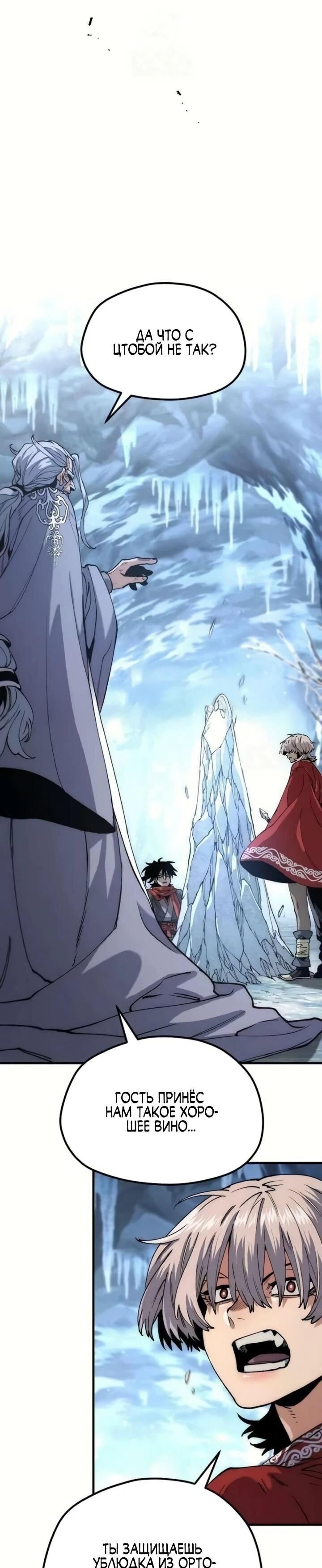 Манга Симуляция тренировки небесного демона - Глава 164 Страница 15