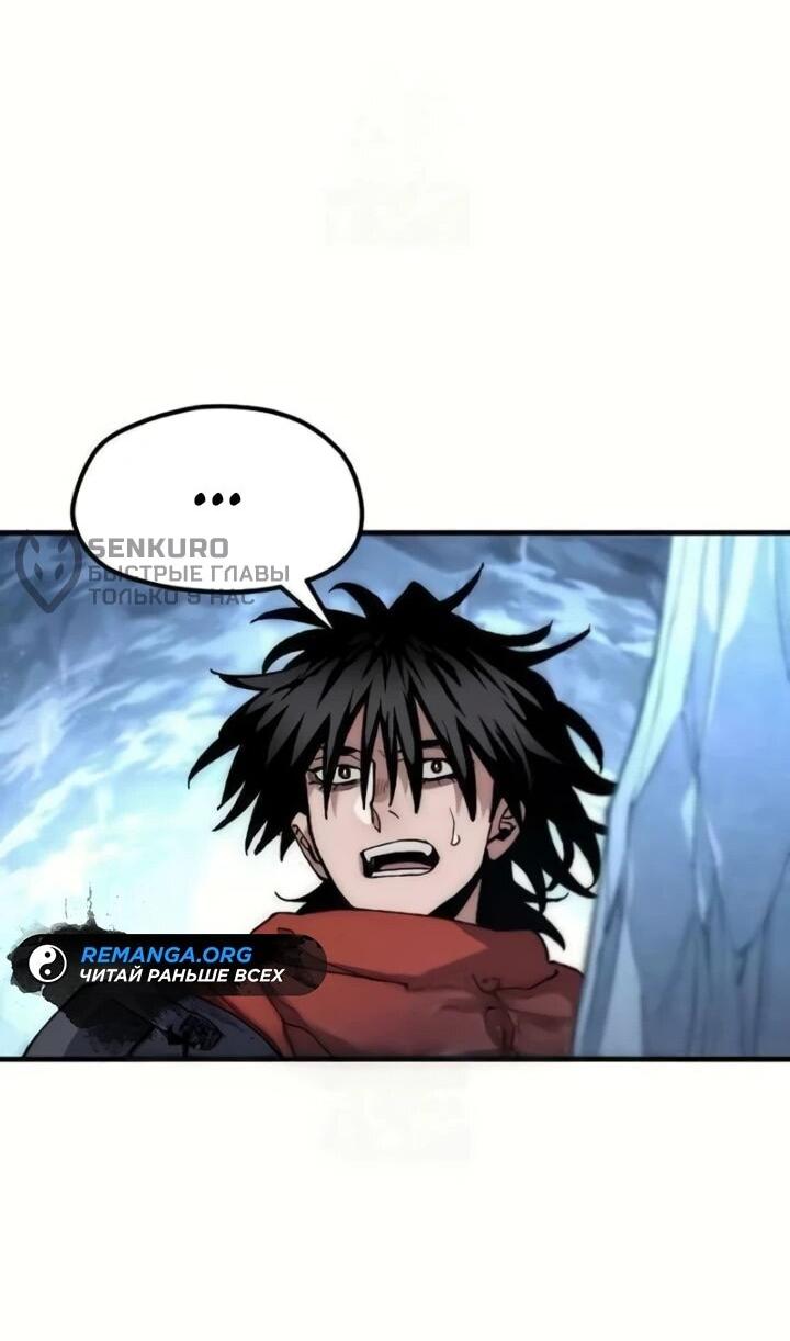 Манга Симуляция тренировки небесного демона - Глава 164 Страница 17