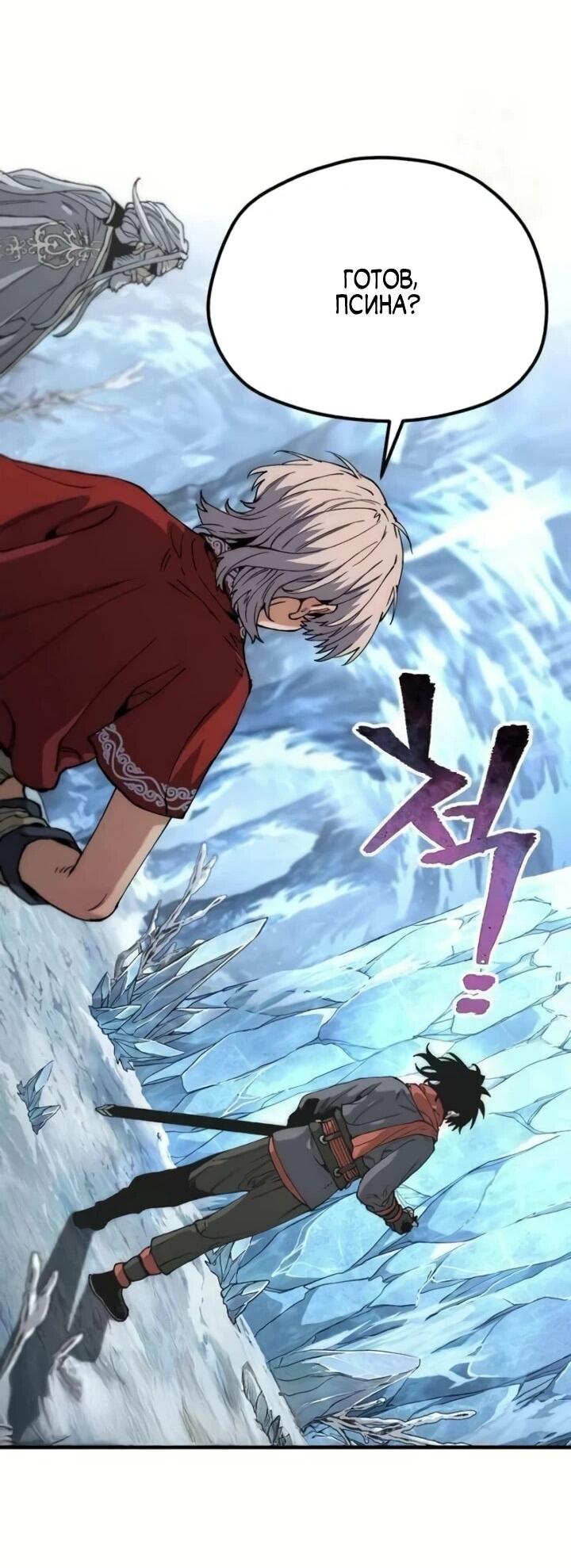 Манга Симуляция тренировки небесного демона - Глава 164 Страница 42