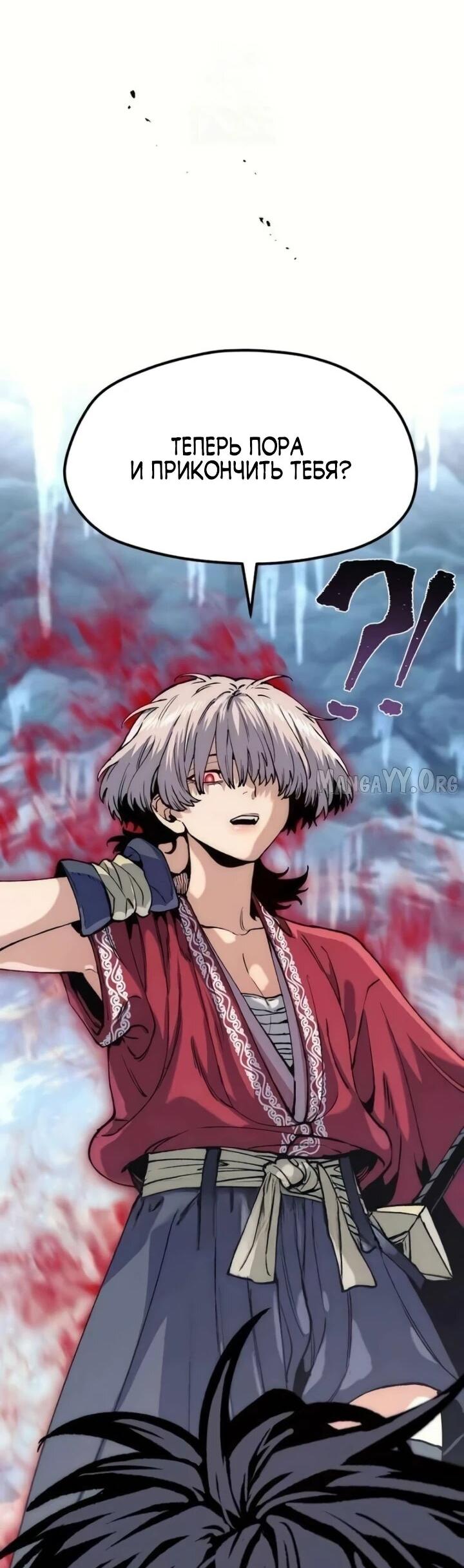 Манга Симуляция тренировки небесного демона - Глава 164 Страница 10