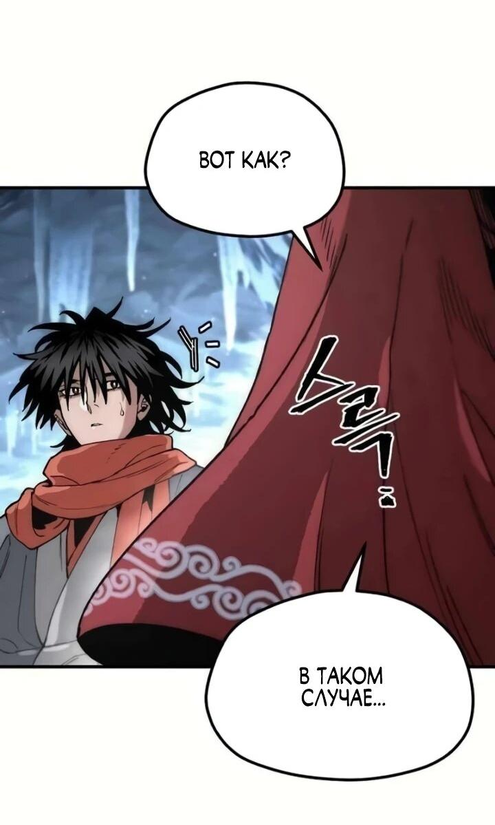 Манга Симуляция тренировки небесного демона - Глава 164 Страница 9