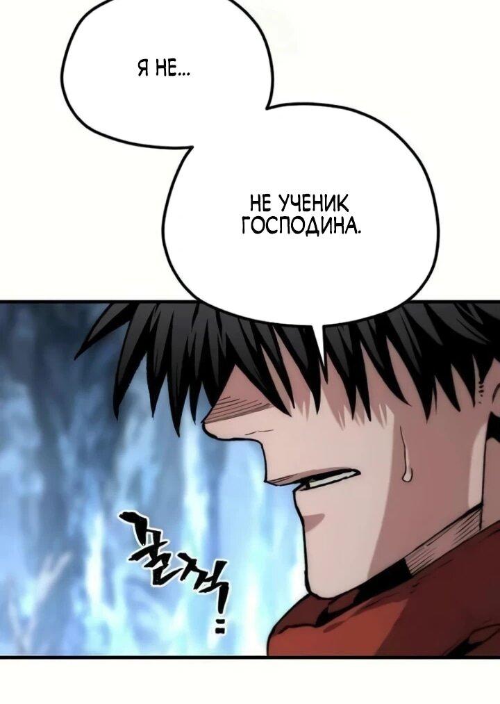 Манга Симуляция тренировки небесного демона - Глава 164 Страница 70
