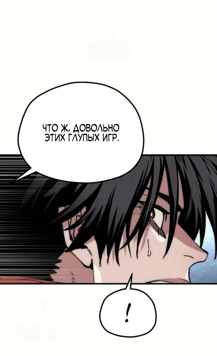 Манга Симуляция тренировки небесного демона - Глава 164 Страница 68