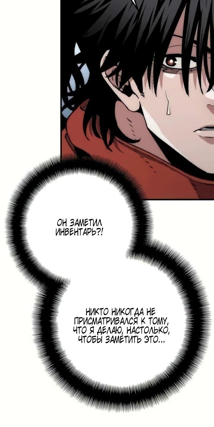 Манга Симуляция тренировки небесного демона - Глава 164 Страница 5