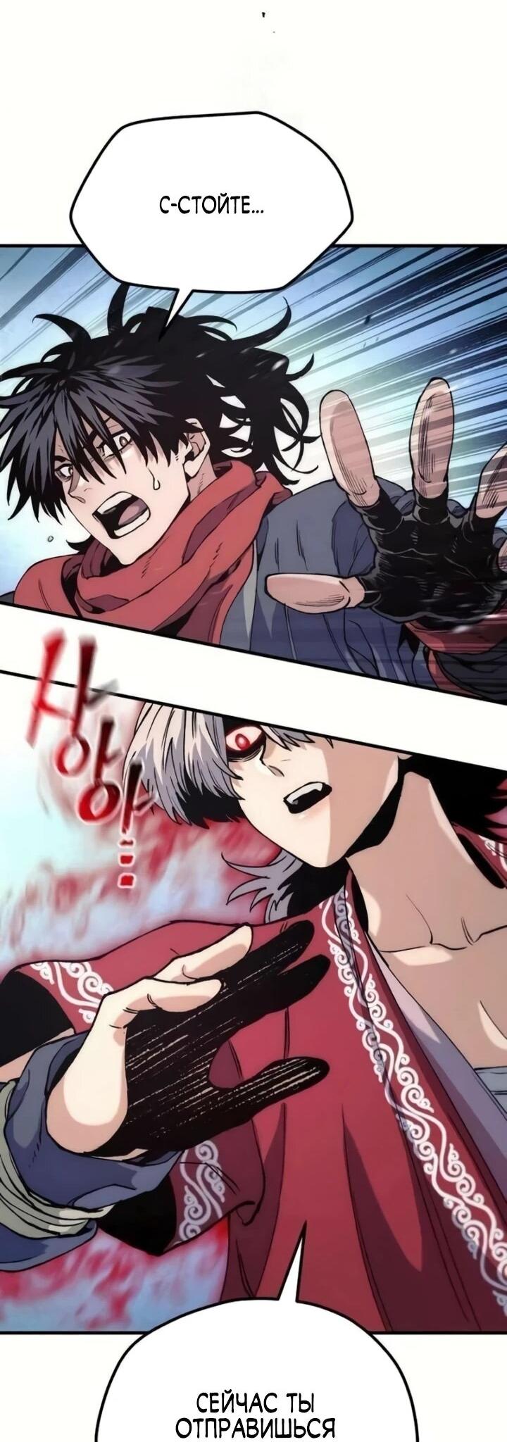 Манга Симуляция тренировки небесного демона - Глава 164 Страница 12