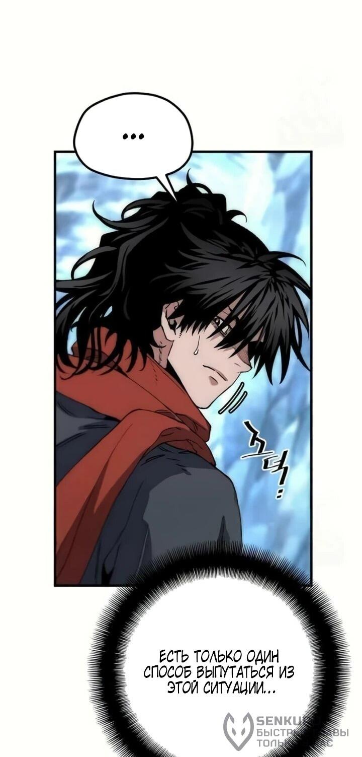 Манга Симуляция тренировки небесного демона - Глава 164 Страница 43