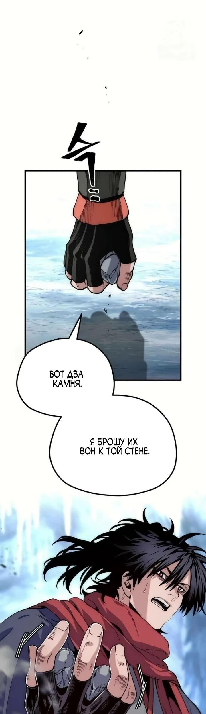 Манга Симуляция тренировки небесного демона - Глава 164 Страница 30