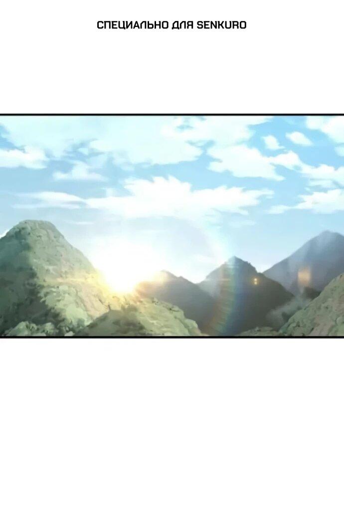 Манга Симуляция тренировки небесного демона - Глава 163 Страница 1