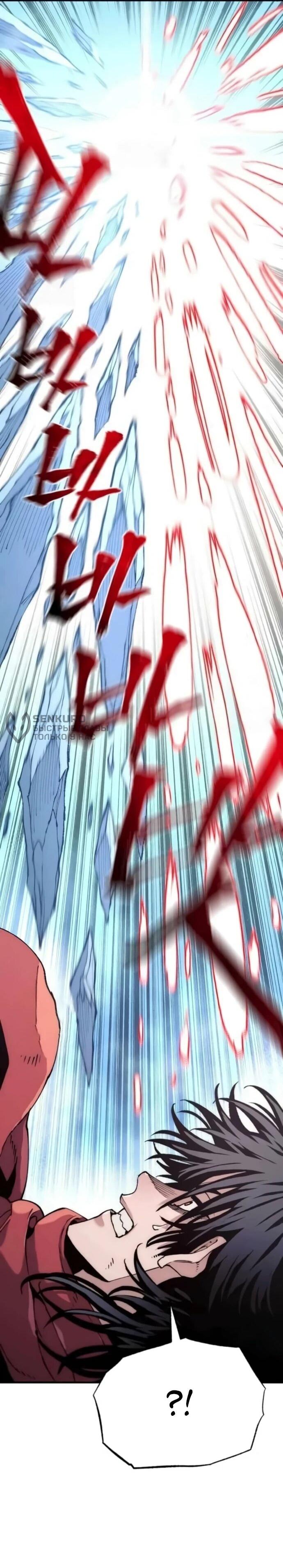 Манга Симуляция тренировки небесного демона - Глава 163 Страница 44